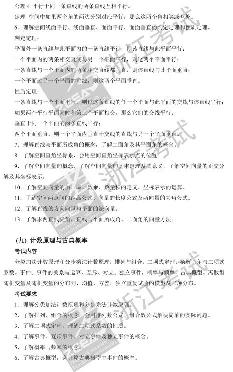重磅 | 2017浙江新高考必讀:語文數學考試說明正式出爐!快快收藏