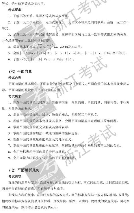 重磅 | 2017浙江新高考必讀:語文數學考試說明正式出爐!快快收藏