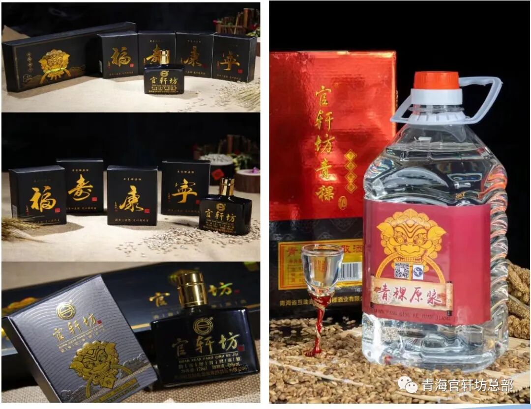 官轩坊青稞酒与您一起讲好兰洽会故事,共话商贸合作