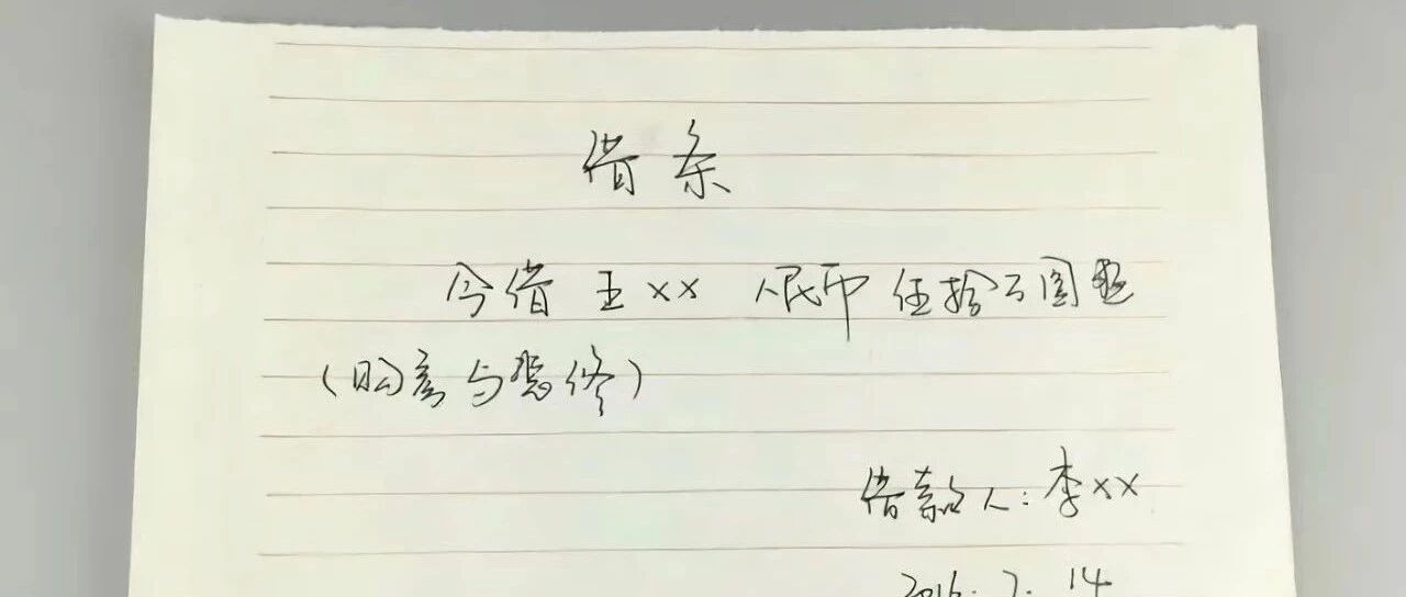 这 ，就是借钱的下场！