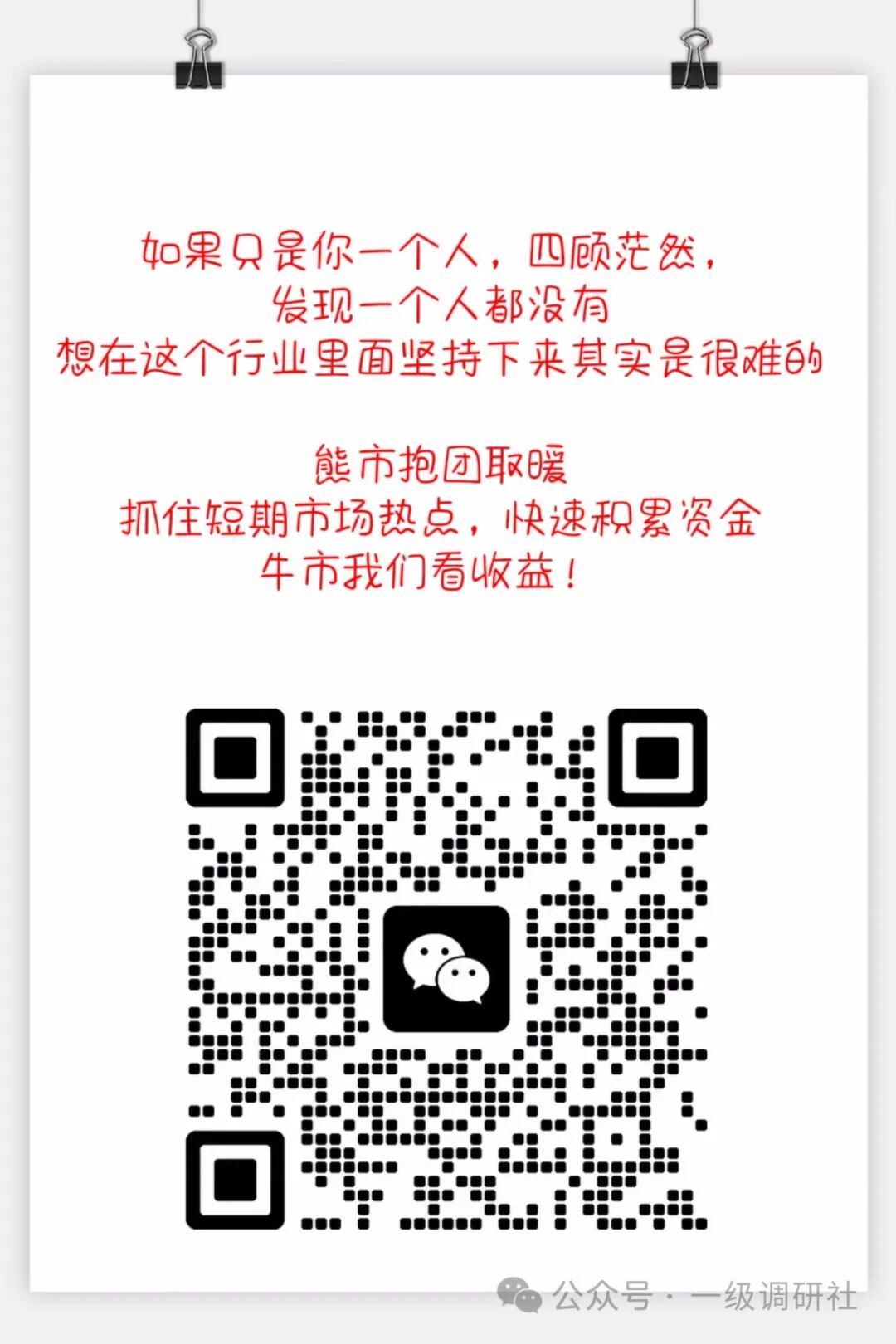 比特币价格为何陷入停滞？贝莱德不断买入 BTC：牛市大门已经打开了吗？