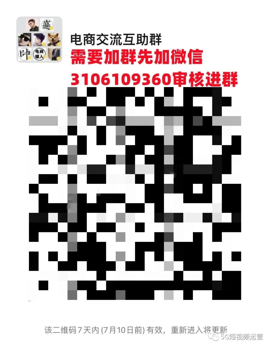 抖音快速上热门的17个方法技巧