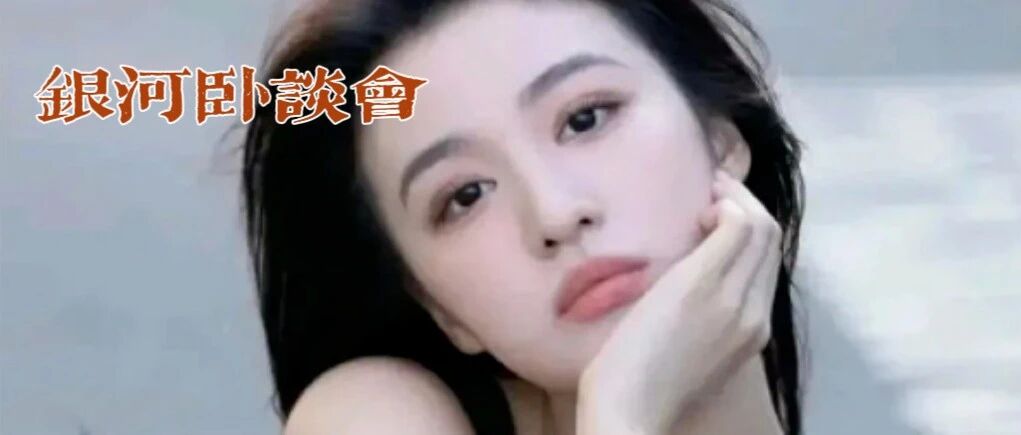 王楚然,真的可惜吗?