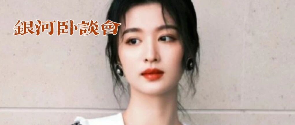 不懂就问,王楚然到底在拽什么?