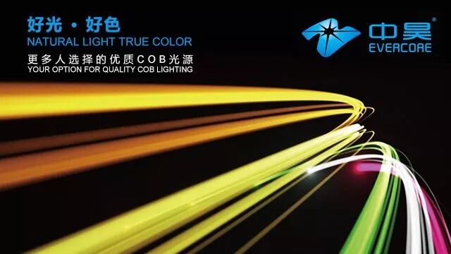 智能双色，智慧之选，中昊BK1306小角度调光新品问世