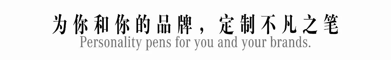 绿城房产    定制「书写雅物」.