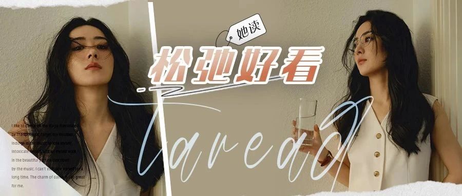 赵丽颖“夏日老钱风”美爆了!3套全种草,白色马甲+半裙真又温柔又飒