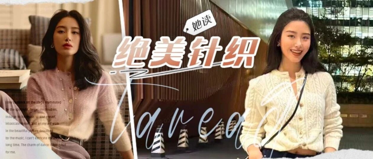 杨采钰产后复古美炸了!柔雾紫毛衣+西装裤,搭配法式大波浪一蹦一跳太俏皮妩媚了吧!