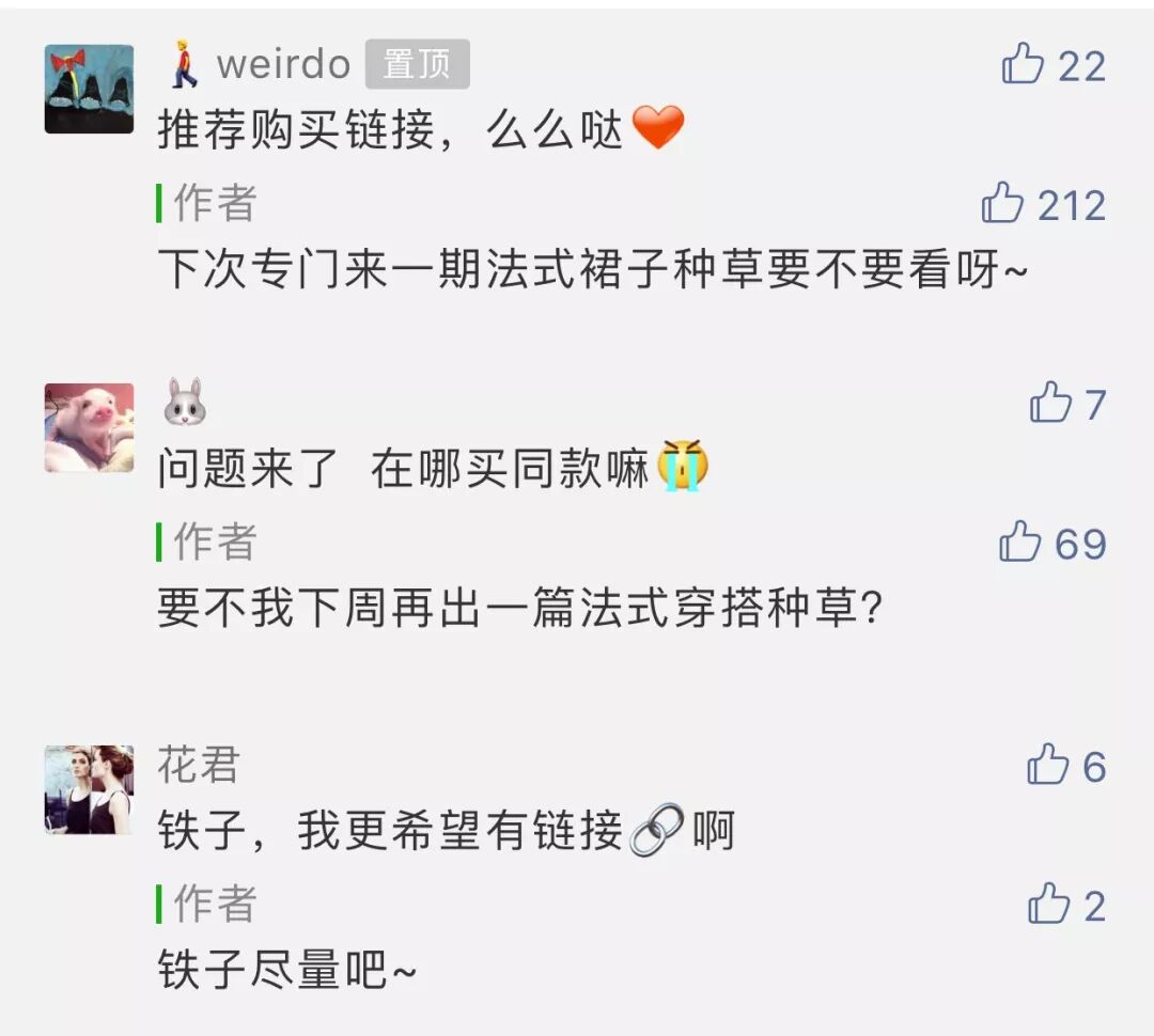 她读 自由微信 Freewechat