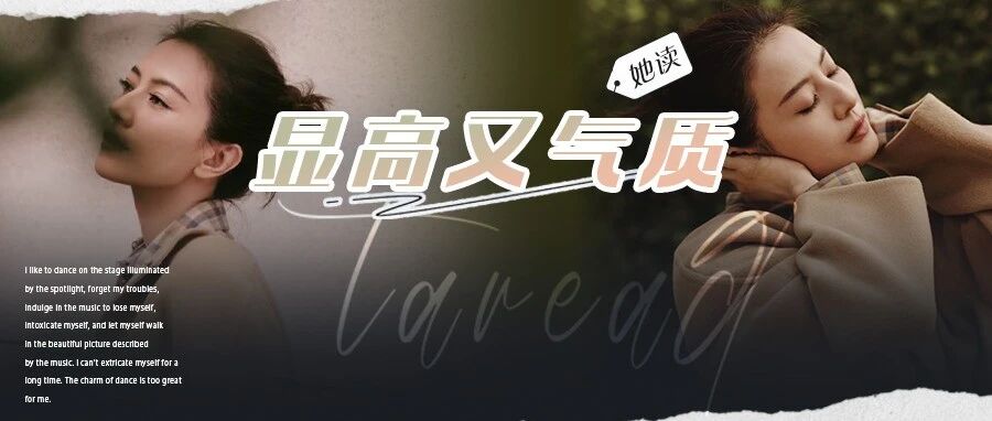 高圆圆短大衣+白裤子高级死了!155~175的女生照着穿,过年回家七大姑八大姨追着夸!