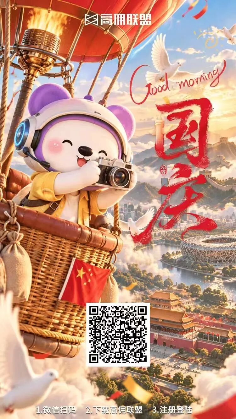 零撸广告平薅羊毛，文静靠谱，无需养鸡，每天十米八米的，对接个大团队福利拉满-汇一线首码网