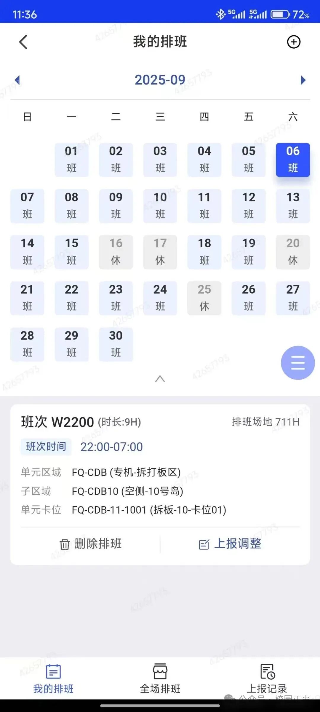 大二学生连续上3周夜班后猝死