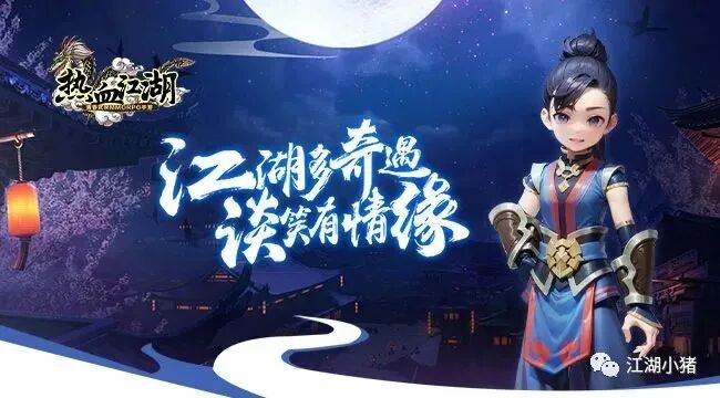 《热血江湖手游》官方网站-武勋系统攻略-热血江湖1