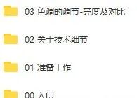 再见了，B站！全网最全教程资源