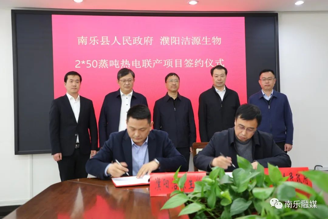 项目集中签约仪式,县领导邵平,魏志峰,李善戎,郭清伟,张永胜,王振武