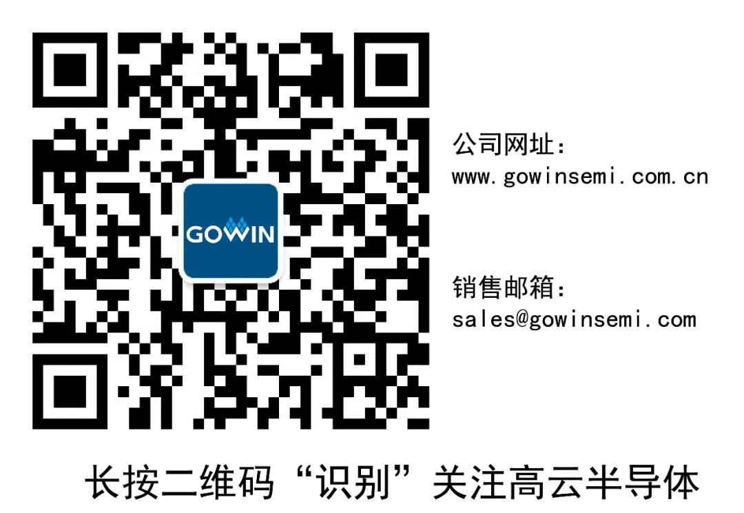 高云半导体EDA开发工具增加了对Ubuntu的支持，集成人工智能和物联网开发工具链