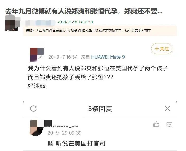 被“围攻”的郑爽终于回应!代孕?弃养?网友:这不是疯,是坏!-微信头条网 被“围攻”的郑爽终于回应!代孕?弃养?网友:这不是疯,是坏!