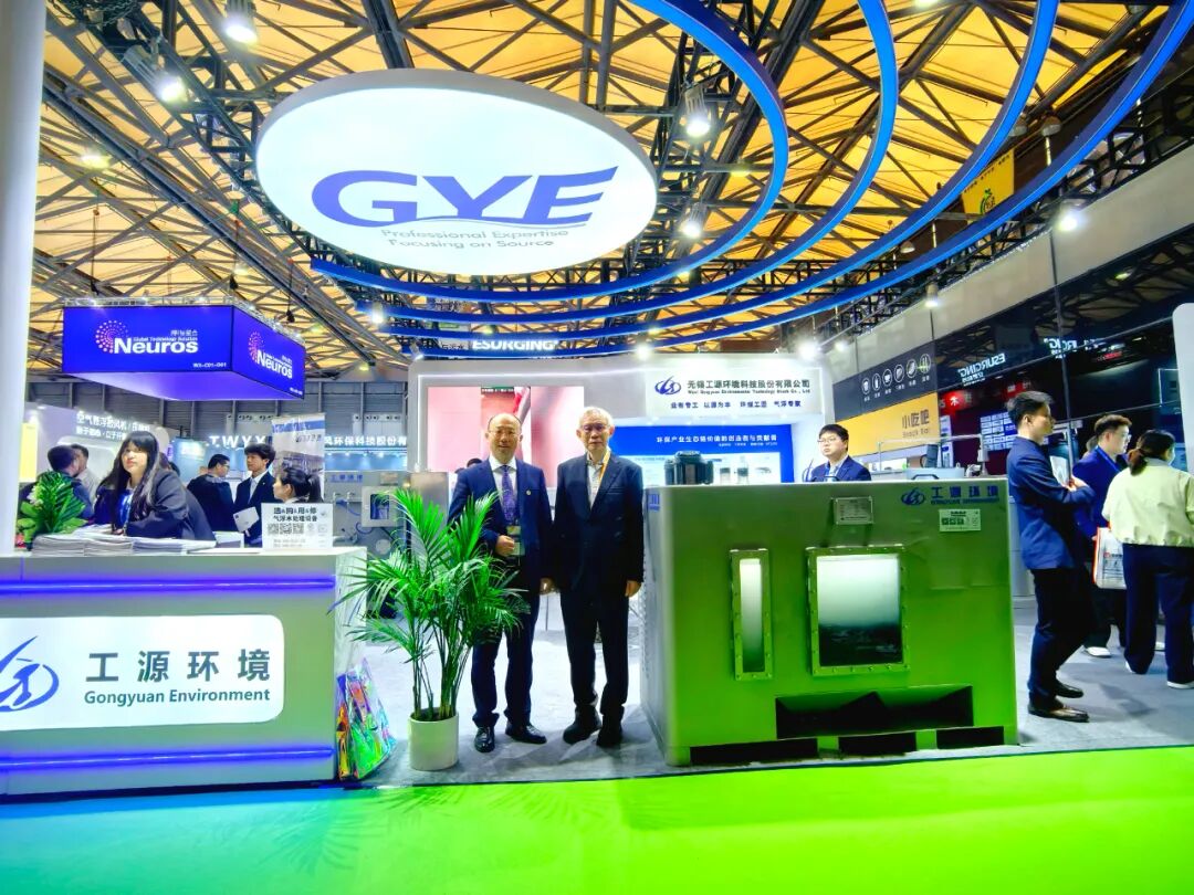 2026第二十七届中国环博会上海展收官！