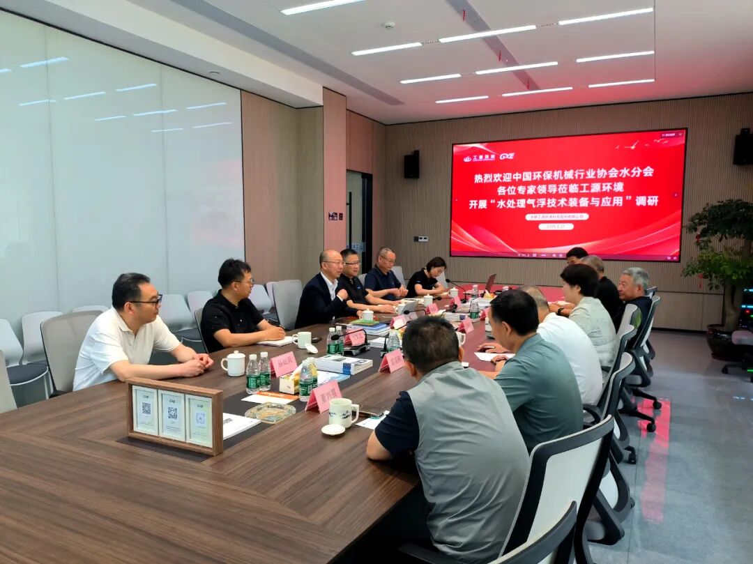 中国环保机械行业协会于鸿立会长率队莅临工源环境开展调研工作！