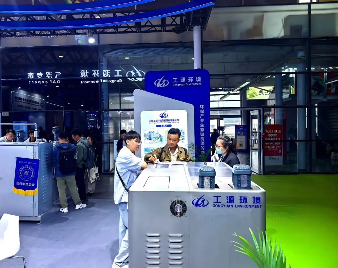 2026第二十七届中国环博会上海展收官！