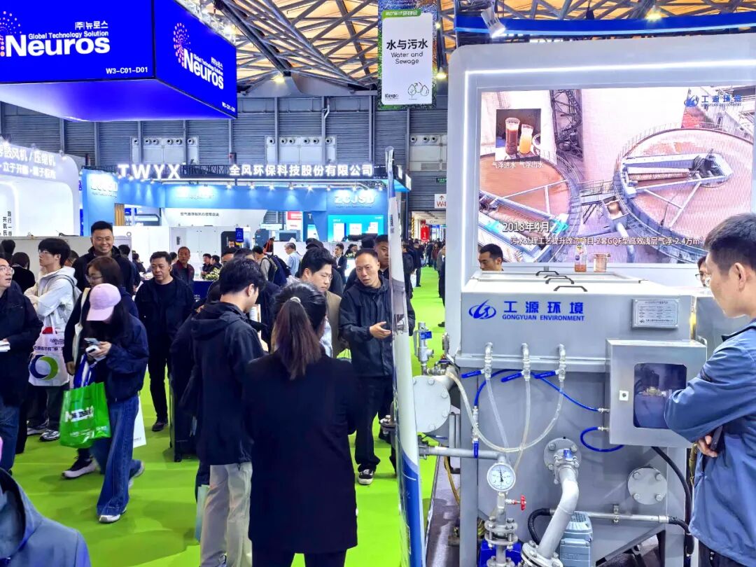 2026第二十七届中国环博会上海展收官！