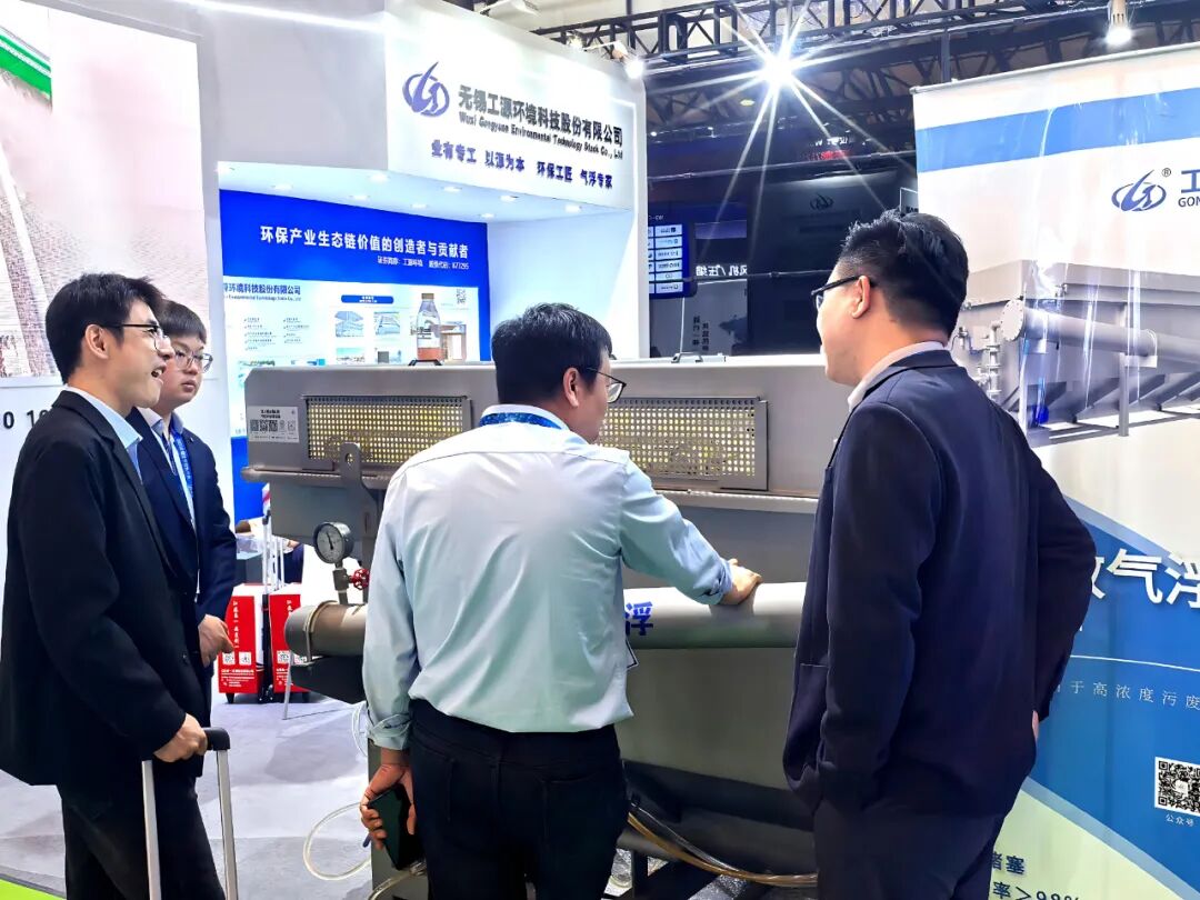 2026第二十七届中国环博会上海展收官！