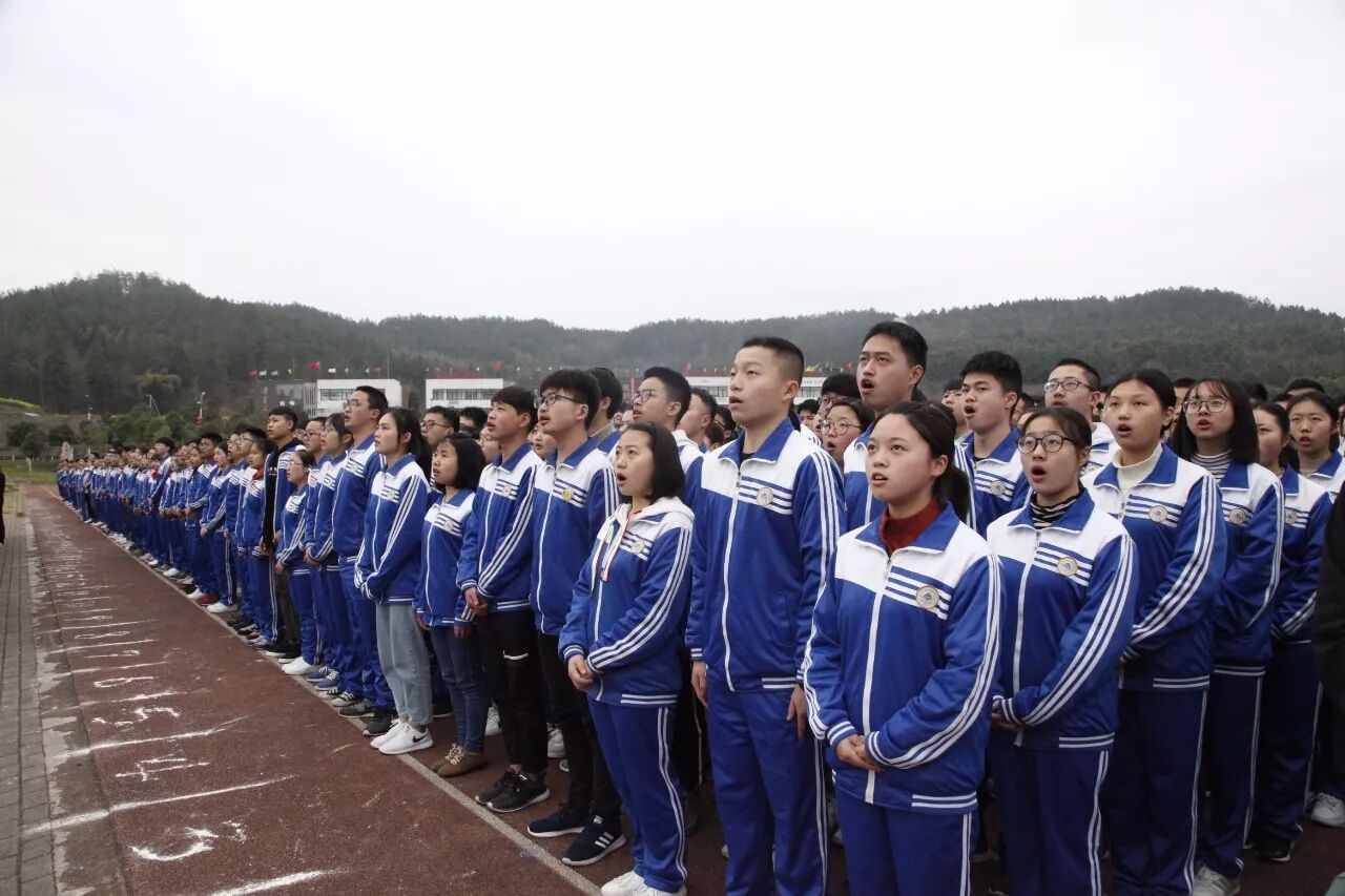 北川中学举行2018年春季开学典礼暨师德师风宣誓仪式