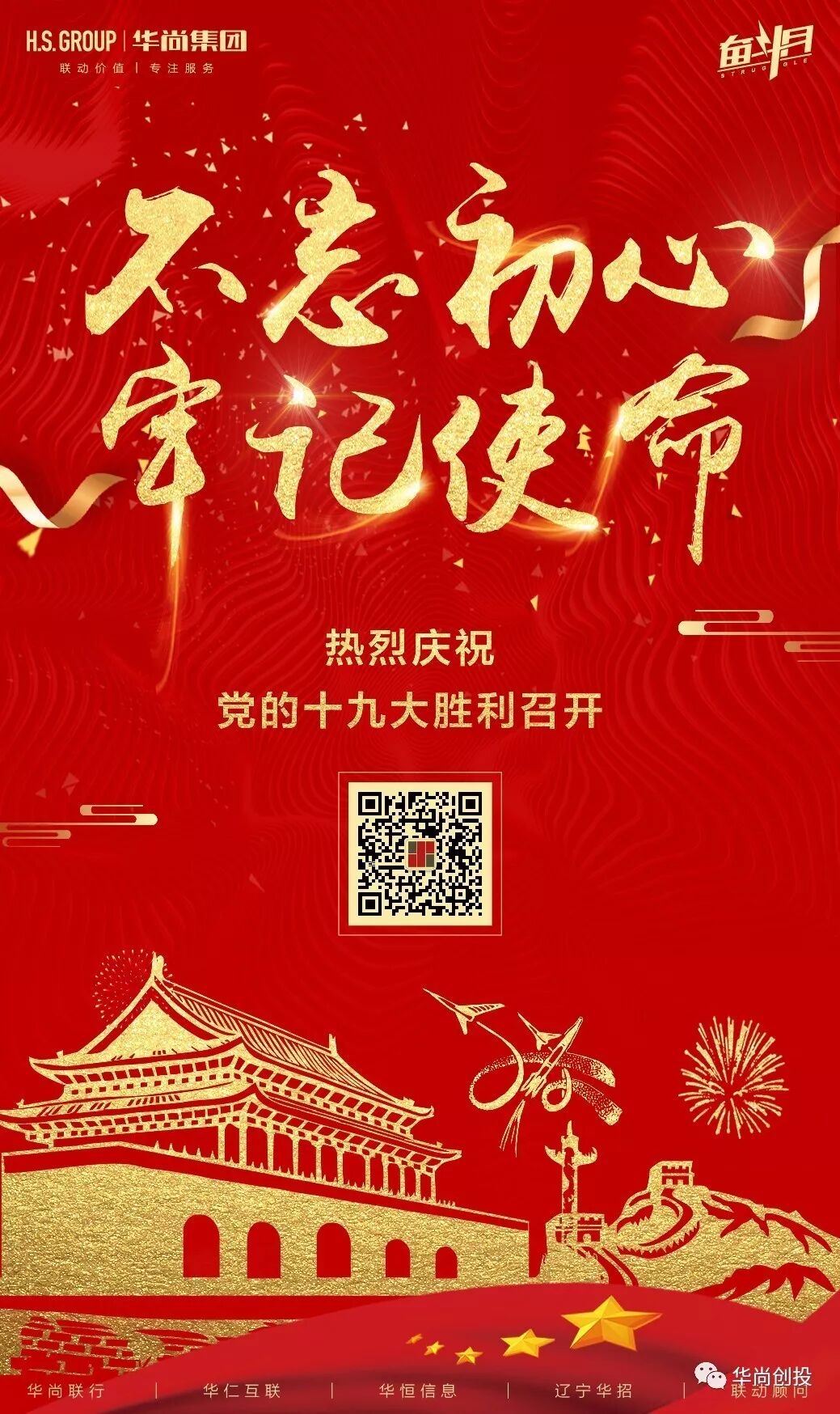 周六大家谈 |房子是用来住的!不是炒的!