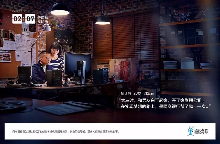 蚂蚁金服出了一组说人话的广告 ▼ 附:24张完整版2017年蚂蚁金服认真