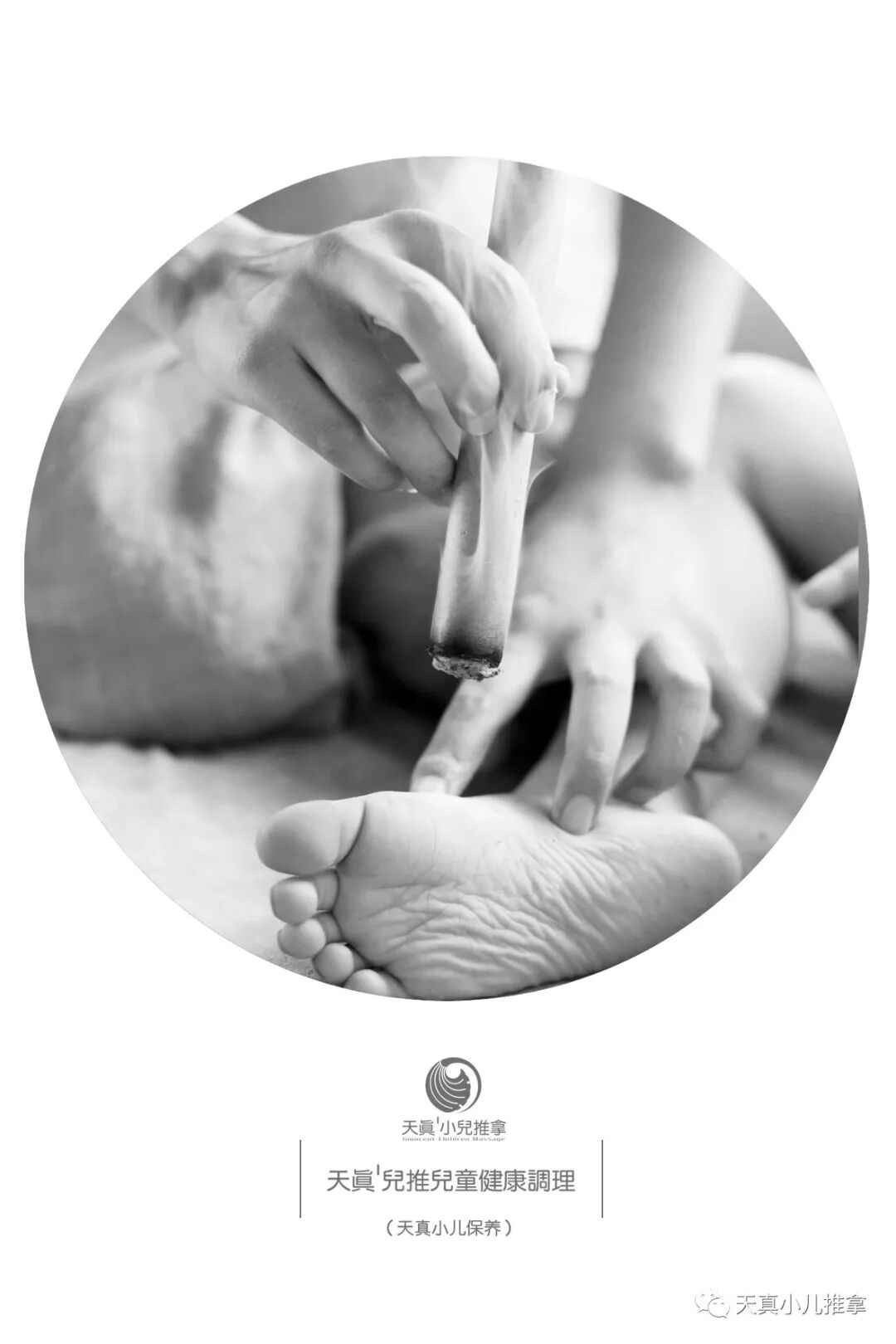 小儿推拿店经营实务！