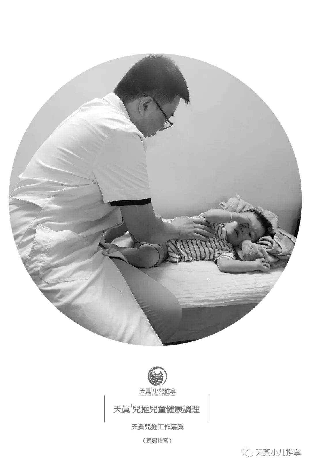 小儿推拿店经营实务！