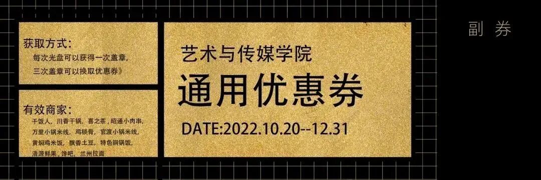 【创美艺传】不负“食”光志愿活动 第 11 张