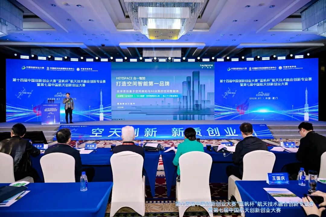 合一智控荣获第七届中国航天创新创业大赛二等奖第一名