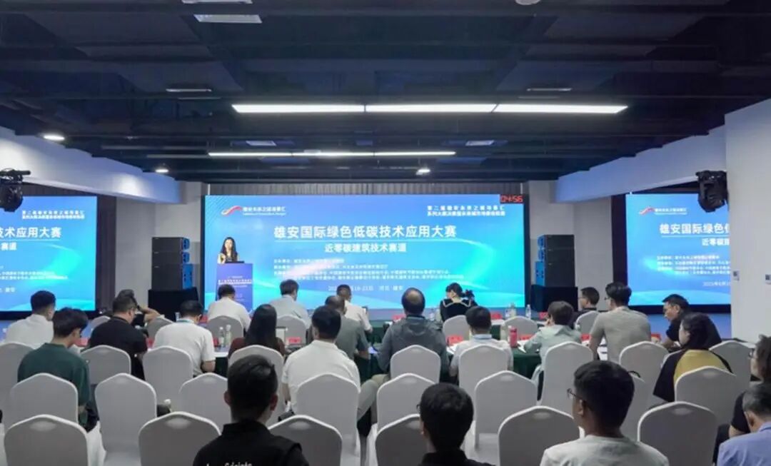 合一智控荣获雄安国际绿色低碳技术应用大赛三等奖（前十强）