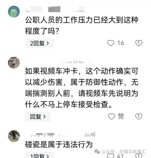 交通执法员碰瓷式执法?公安介入