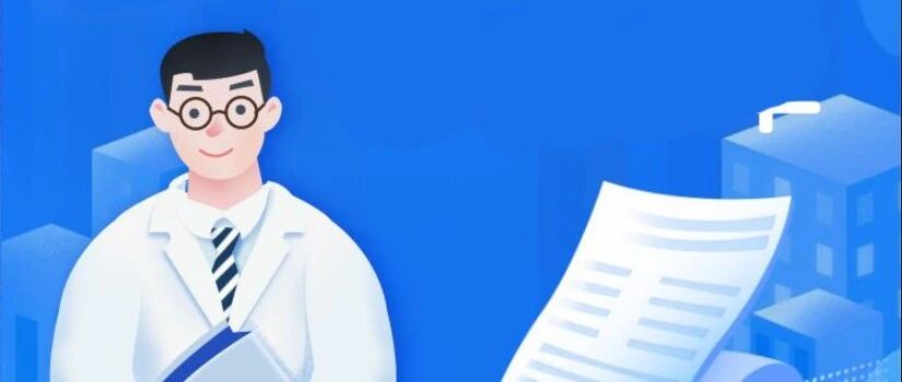 官宣！74种药品新增进入医保目录