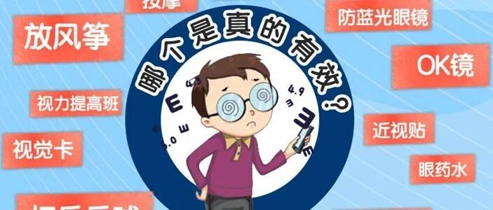 近视了怎么办？该如何保护眼镜？快来看看眼科专家的建议！（文末附福利）