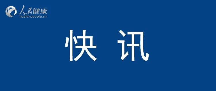 最新！乌鲁木齐发现1例本地病例，感染原因正在调查中……