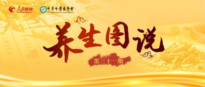 假期大吃大喝，脾胃爱“闹脾气”！专家教你调理脾胃增能量的秘诀