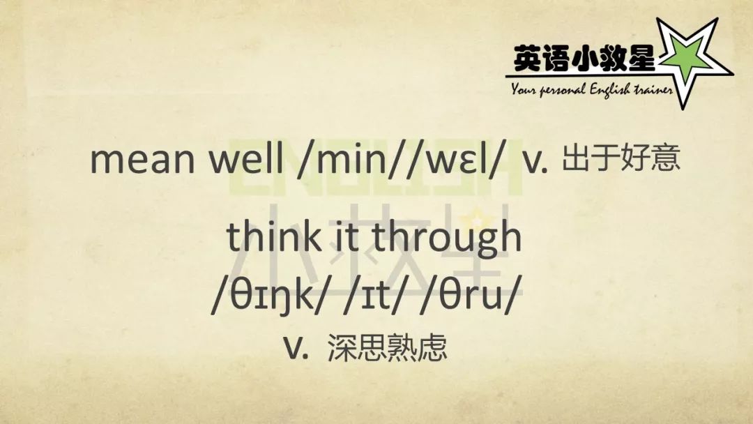 10 17美剧英语 Mean Well是什么意思 很实用的表达 英语小救星 微信公众号文章阅读 Wemp