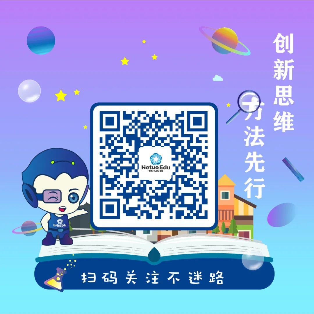 合拓教育 合拓教育