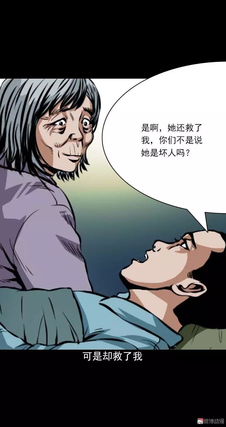 恐怖漫畫:陰婆婆 靈異 第83張