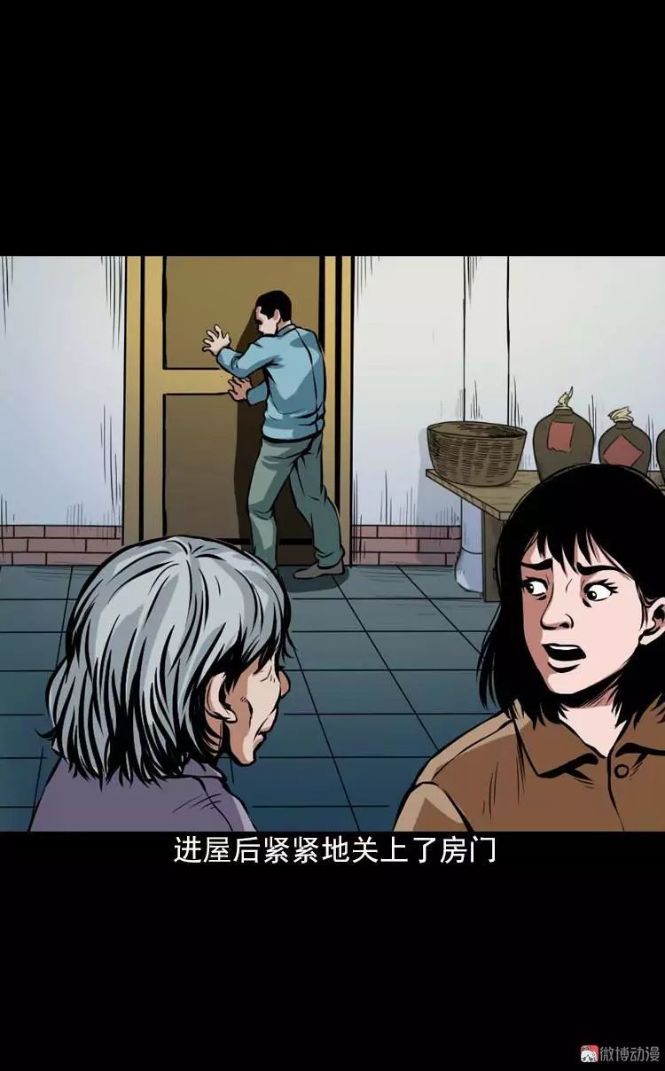 恐怖漫畫:陰婆婆 靈異 第76張