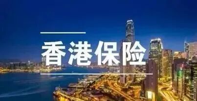 香港保險 的圖像結果