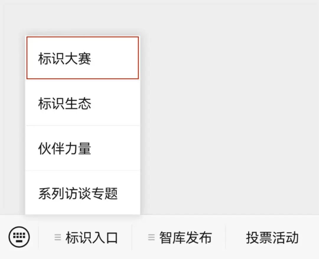 为什么中国医疗器械网标识中国行 ｜《工业互联网标识行业应用指南（医疗器械）》公开征求意见会成功召开_https://www.jmylbn.com_新闻资讯_第9张