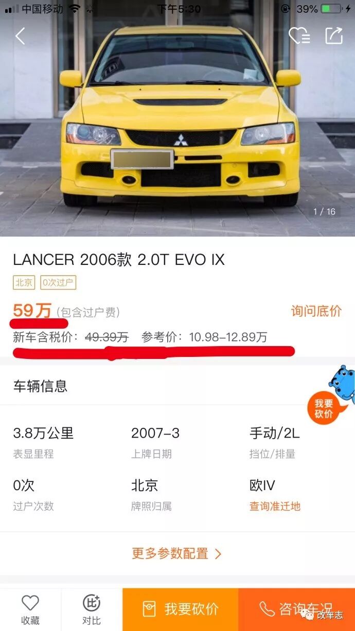 開著9代三菱evo去車管所 路邊的黃牛上來就問2萬賣不賣 改車志 微文庫