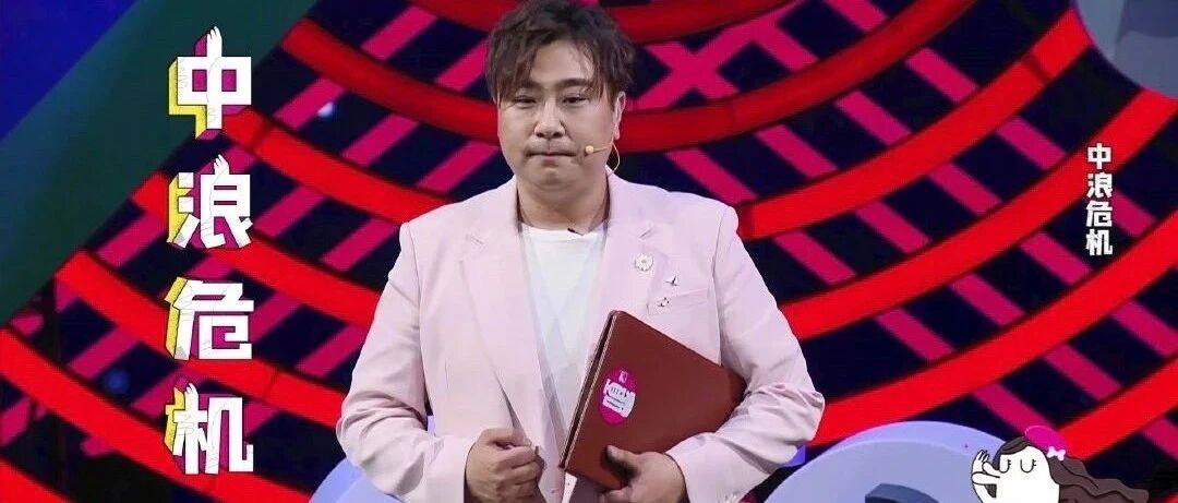 而立之年的中浪们，应该如何自处？