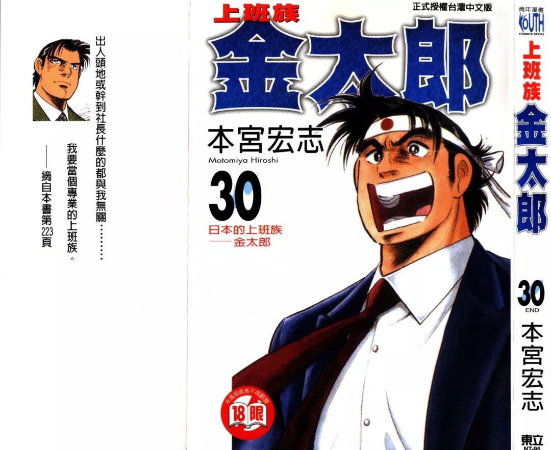 灌籃高手 七龍珠 銀魂 青春淹沒在這本漫畫雜誌 尋夢動漫