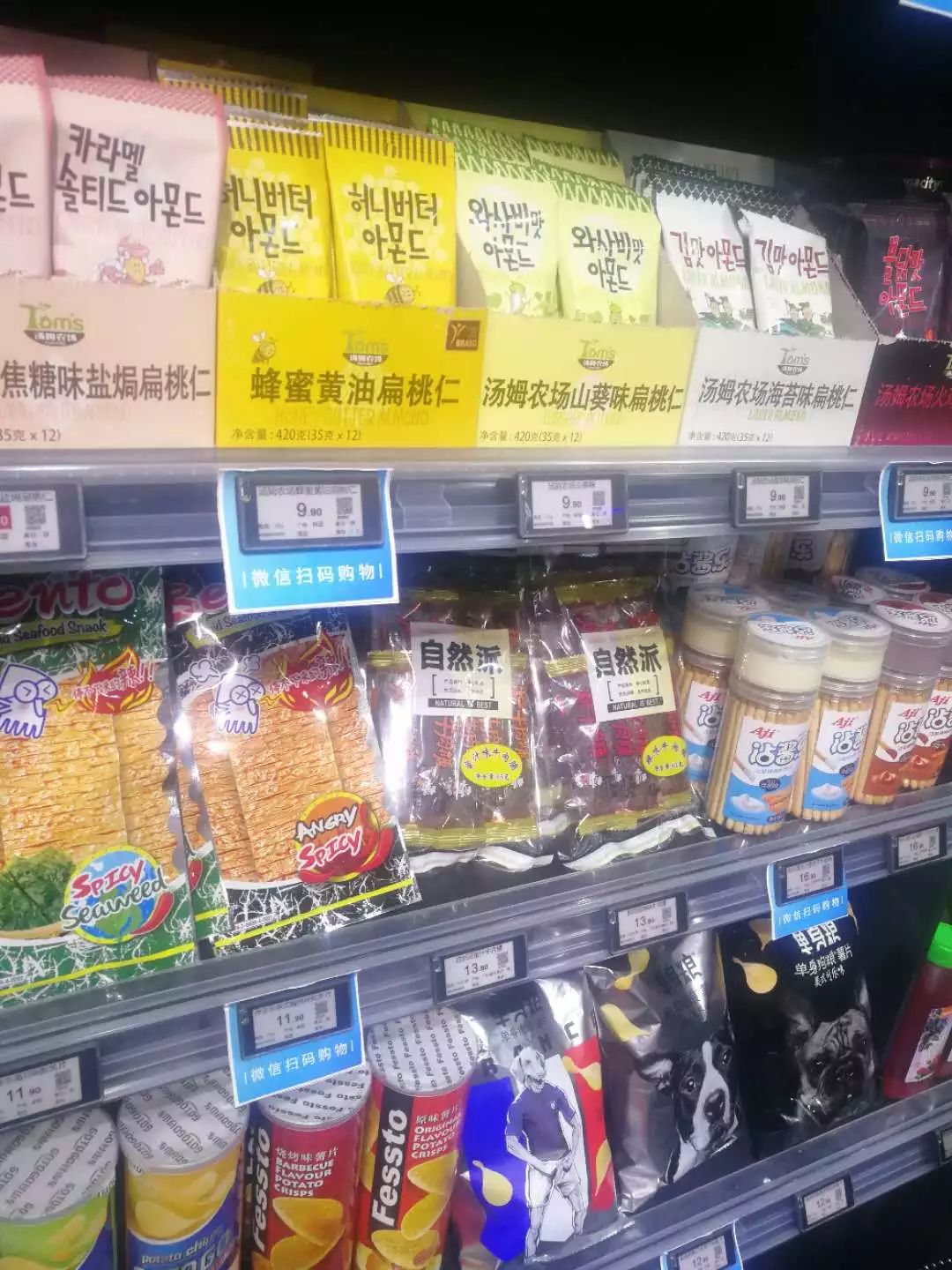 買水果, 逛鞋店, 改造超市, 這是屬於「騰訊智慧零售」的另一番體驗|獨家