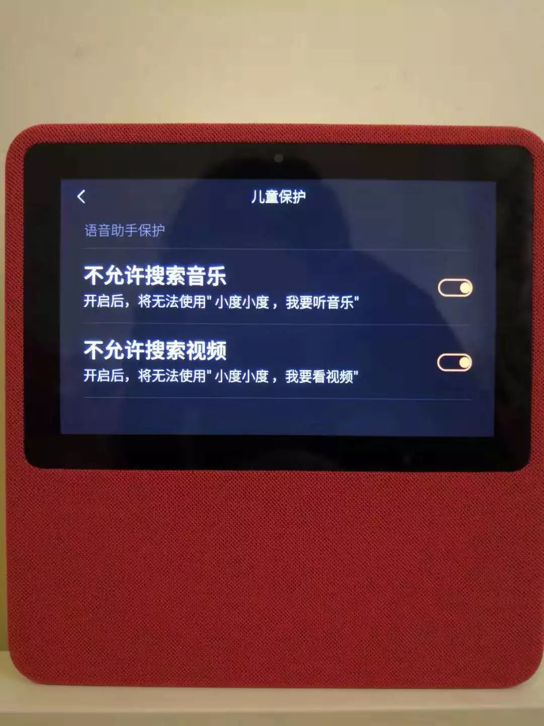 一次唤醒多轮对话儿童模式20这样聪明的小度在家为什么最值得买测评